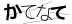 CAPTCHA